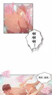 [Park Hyeongjun] Sweet Guy Ch.22-45 (Chinese)