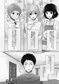 Share House! x Share Penis!! 2