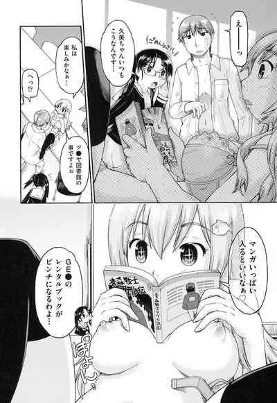 [Akishima Shun] Local JC Enkouki - Local JC Compensated Dating Diary [Digital]