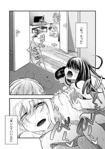 [ver.Mimizuk (COmizuk)] Oku-sama wa Oyatsu