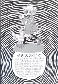 [Ponpalas (Asai Ichiko)] Angel & Angel (CardCaptor Sakura)