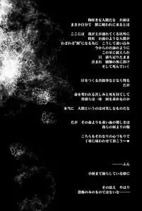 (C91) [YAMADA AIR BASE (Zawa)] Oshioki ScyRan (Touhou Project)