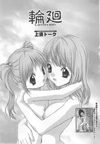 [Anthology] Aiyoku Oyakodon