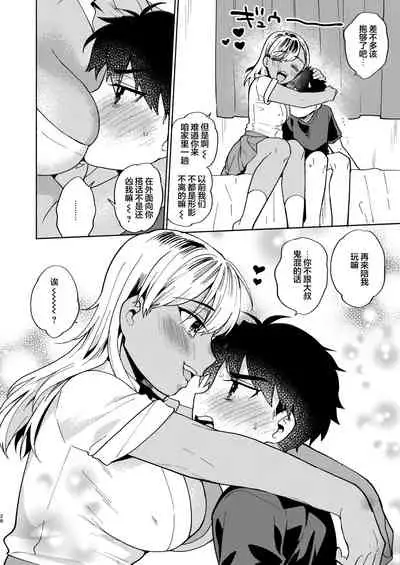 [Momozumi (Momozumi Jun)] Onee-chan to no Asobikata [Chinese] [不可视汉化] [Digital]