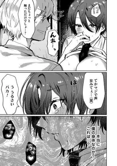 COMIC Magnum Vol. 147