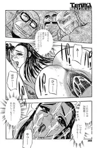 Comic Tenma 2004-02