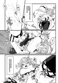 (C87) [DANGOYA (Shiratama Dango)] Watashi no Teitoku (Kantai Collection -KanColle-) [Chinese] [空気系☆漢化]