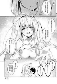 (C93) [ARESTICA (Ariko Youichi)] Yotogi Banashi (Fate/Grand Order) [Chinese] [脸肿汉化组]