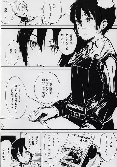 Kino no Tabi no Erohon IV - the Erotic World