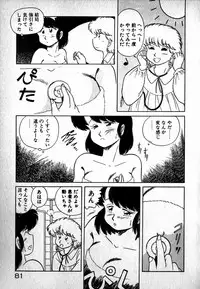 [MARUMI] Puttsun Ayami-chan