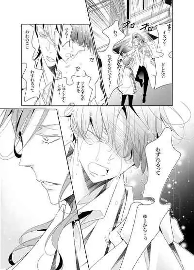 [僕の心臓] 愛と欲望は新しい学園で(アイドル編)