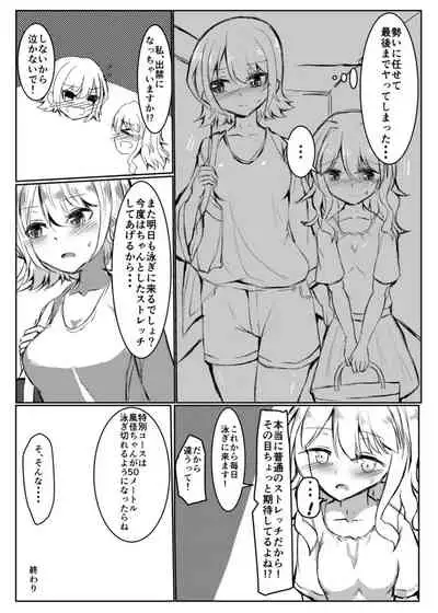 Futanari Onnanoko ga Kyouei Mizugi no Onee-san to Ecchi suru Hon