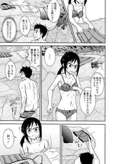 Zenra Shuuchi Debut!