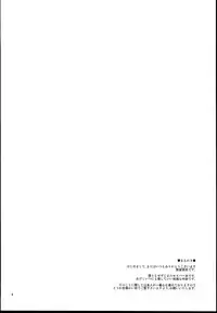 (C85) [RUBBISH Selecting Squad (Namonashi)] RE 19 (Fate/stay night)