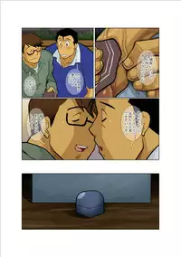 [Gamushara! (Nakata Shunpei)] Case