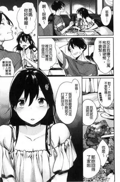 Bokura no Etude - Our H Chu Do