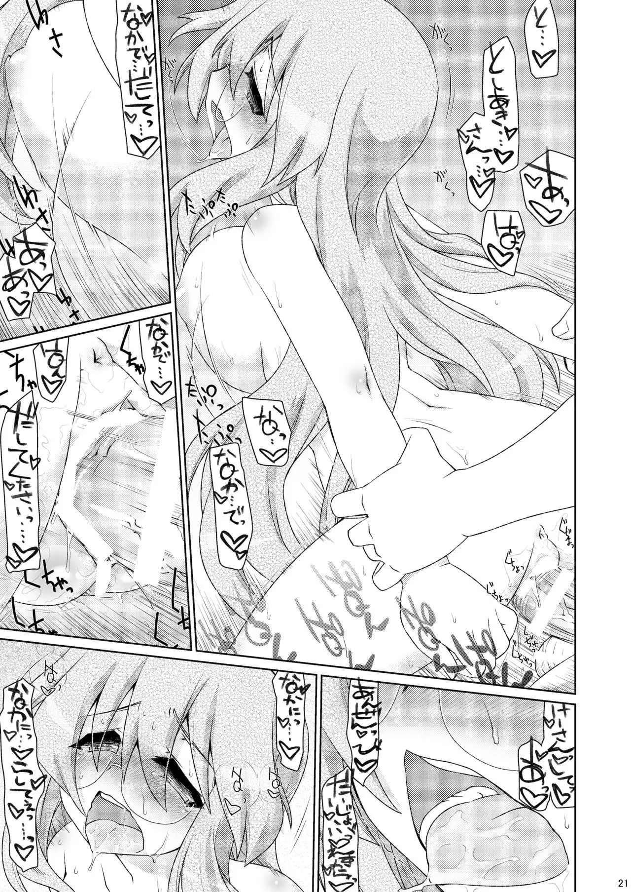 Miyuki-san to H Shitarinai.