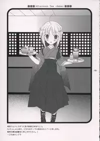 (Mimiket 10) [Tenjikuya (Mochizuki Nana)] Rin no Gogo Tea (Fate/stay night)