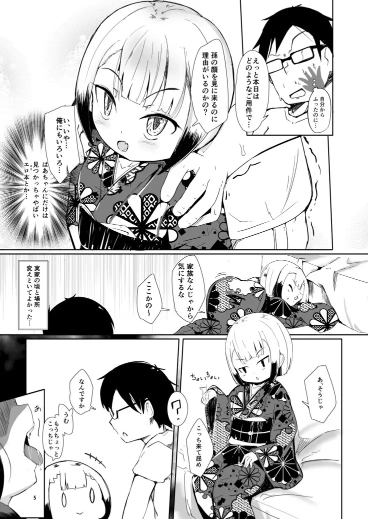 Soro to Love Hotel ni Haiteshimate Issen wo Koeru Hanashi