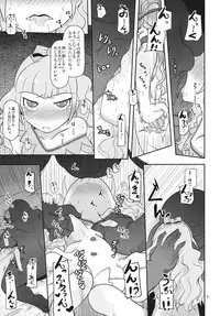 (COMIC1☆7) [HellDevice (nalvas)] Koukyuu Hime Hole (Ixion Saga DT)