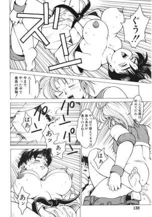 Punky Knight ~Pinky Phaia~