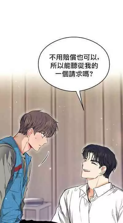 退换是没戏的 01 Chinese