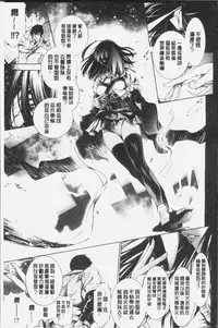 [Kuusou] Geretsu ni Oshitoyaka | 卑劣的嫻淑高雅 [Chinese]