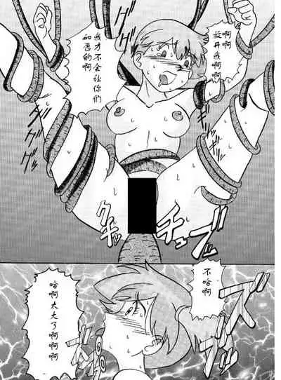 Aku no Soshiki e Kairaku Nyuudan Kyoufu no Sennou Ball