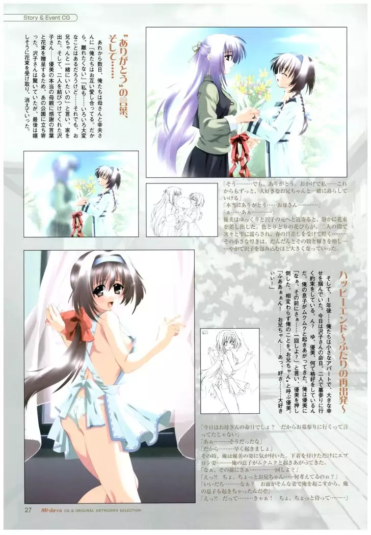 Mi.Da.Ra Cg & Original Picture Illustration Art Book