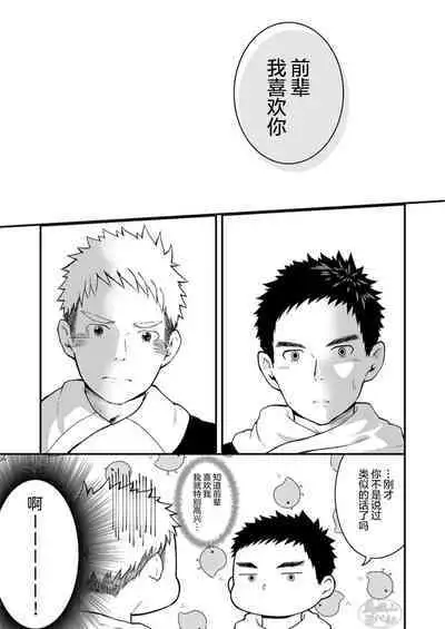 Sukoshi to Ippai no Seishun | 多多少少的青春