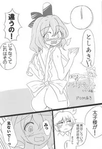 Touhou Uraomote Toshiaki Seinen Goudoushi 8 Toshiaki Dosukebe