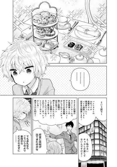 [Shiina] Noraneko Shoujo to no Kurashikata Ch. 1-31