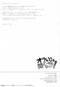 (C87) [S-FLAKE (Yukimitsu)] Ora no Iukoto o Kikinasai! (Dragon Ball)