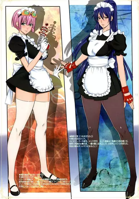 Sakunyuu Hime @ Ushigami Lab