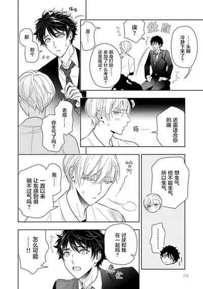 Aniki no ichiban Oishii Tokoro | 老哥最可口的部位 act.1—6