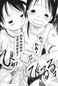 [EB110SS] Ratte Suki Nanramon