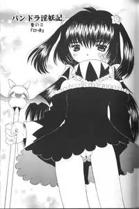 [Haruka Nishimura] Pandora In'youki | Pandora Story