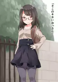 [Sorairo Inn (Eirizo)] Kawaii Onnanoko no Ijime Kata