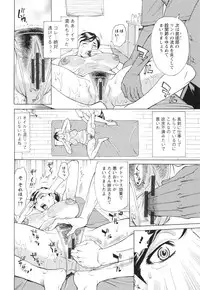 [Makibe Kataru] Pochazuma Nikuzukan