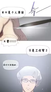 HouseHold Affairs 【卞赤鲤个人汉化】1~35话（持续更新中）