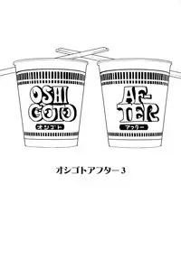 (C88) [Werk (Andou Shuki)] Oshigoto Master (THE IDOLM@STER) [Chinese] [脸肿汉化组]