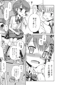 [Tamachi Yuki] Hatsujou KIDS [Digital]