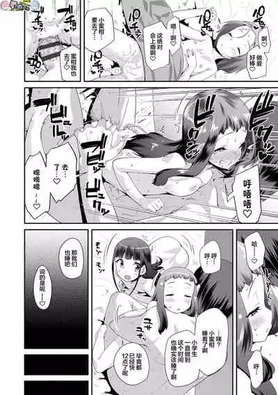 Kirakira Otona Lesson