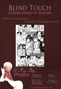 [Naruco Hanaharu] Blind Touch [English] {The Lusty Lady Project}