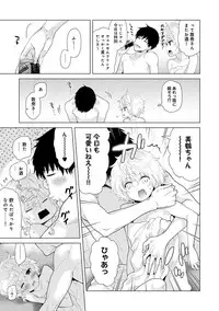 [Shiina] Noraneko Shoujo to no Kurashikata Ch. 1-17