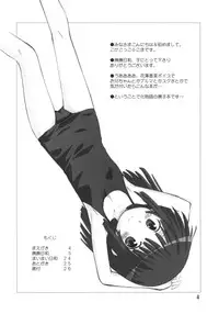 (C77) [Jido-Hikki (Kokekokko Coma)] Nade Nade Biyori (Bakemonogatari)