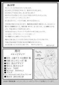 (Reitaisai 10) [Kuroshiro Desire (Akitsuki Karasu)] Sukima Desire (Touhou Project)