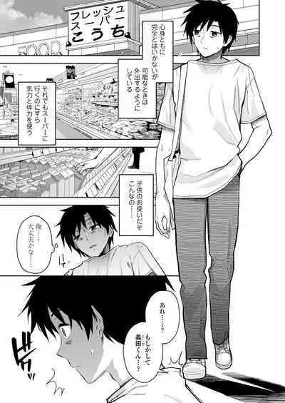 [Misaki (Kirihara You)] Escape