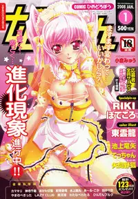 Comic Hime Dorobou 2008-01