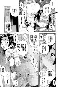 [Tecchan] Motto Eroiyo❤